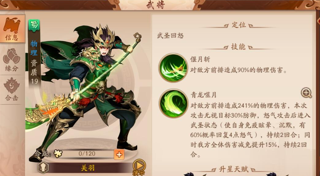 少年三国志远征怎么玩 少年三国志远征怎么玩