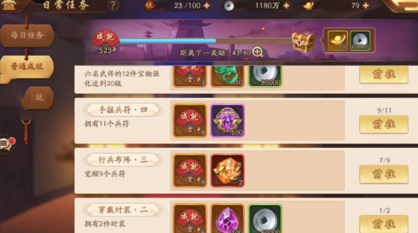 少年三国志远征怎么玩 少年三国志远征怎么玩