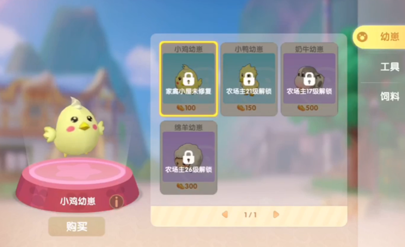 摩尔庄园发条兔怎么使用