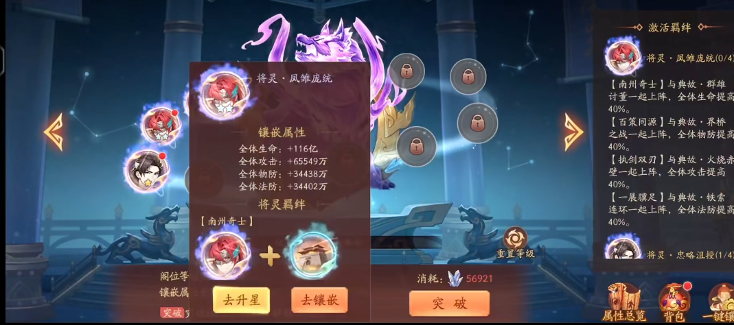 少年三国志2入主益州怎么过