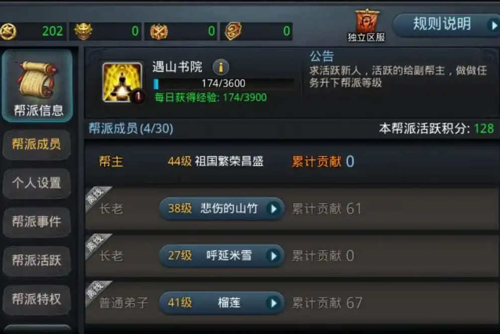 乱斗西游装备怎么重铸 乱斗西游装备怎么重铸