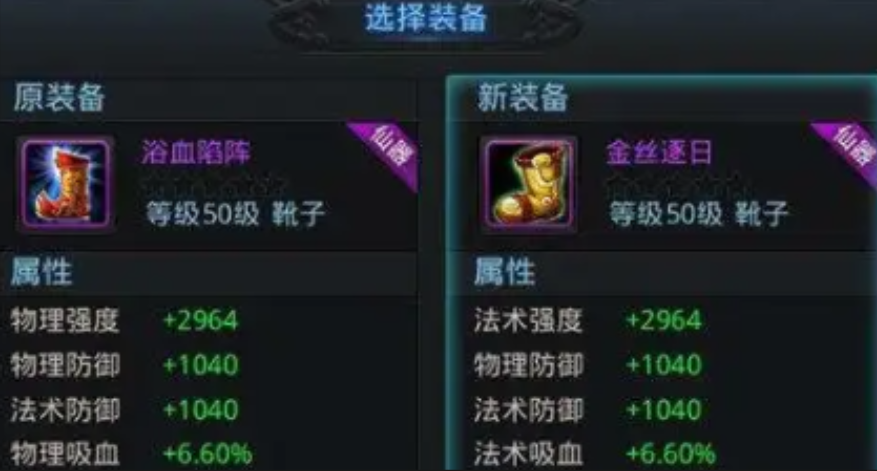 乱斗西游装备怎么重铸 乱斗西游装备怎么重铸