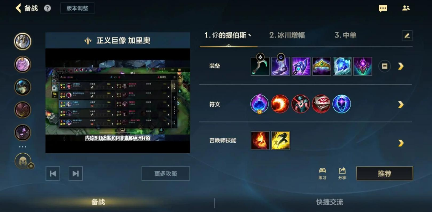 英雄联盟手游中单上分怎么玩