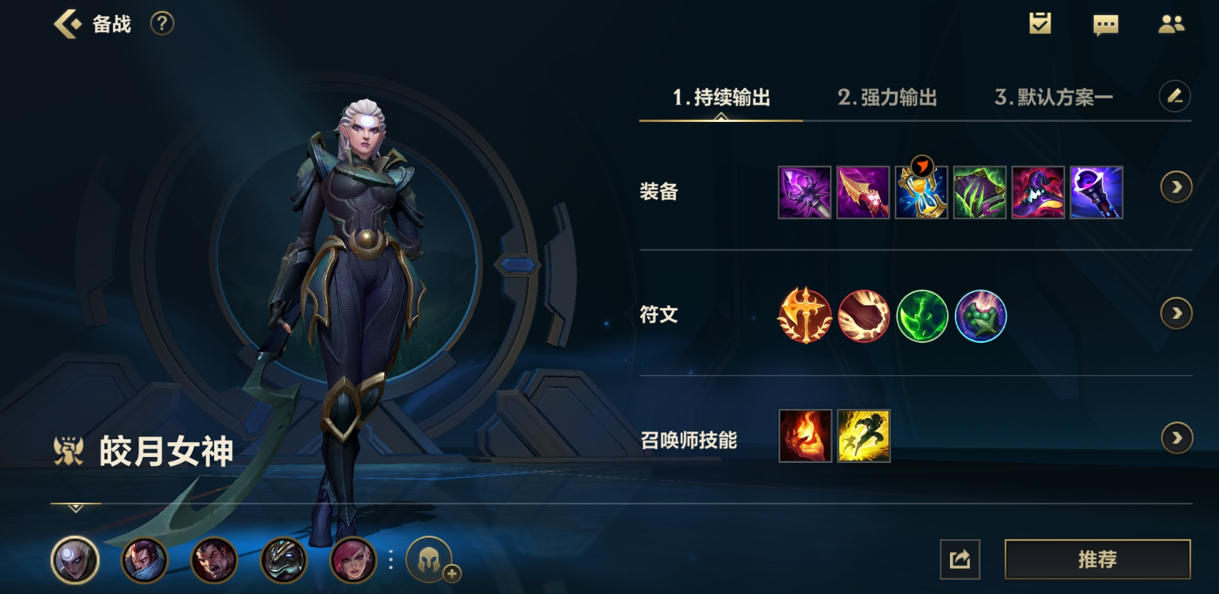 英雄联盟手游中单上分怎么玩