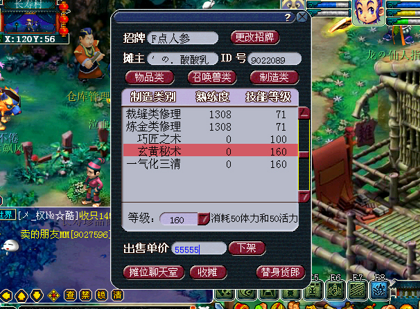 梦幻西游化生寺打的什么符