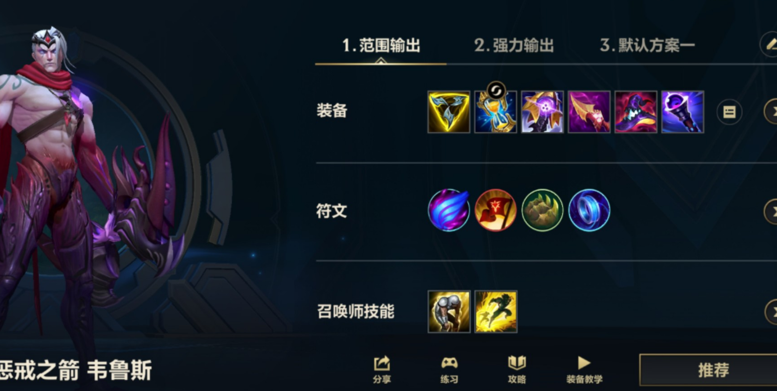英雄联盟手游烬和韦鲁斯哪个手长