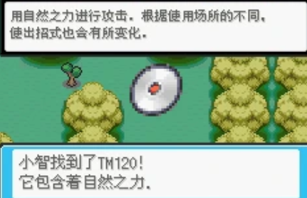 口袋妖怪火红有哪些专属技能 口袋妖怪火红有哪些专属技能