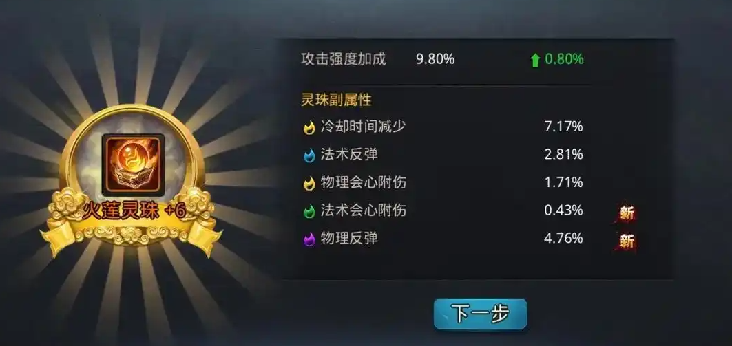 乱斗西游2属性怎么搞 乱斗西游2属性怎么搞
