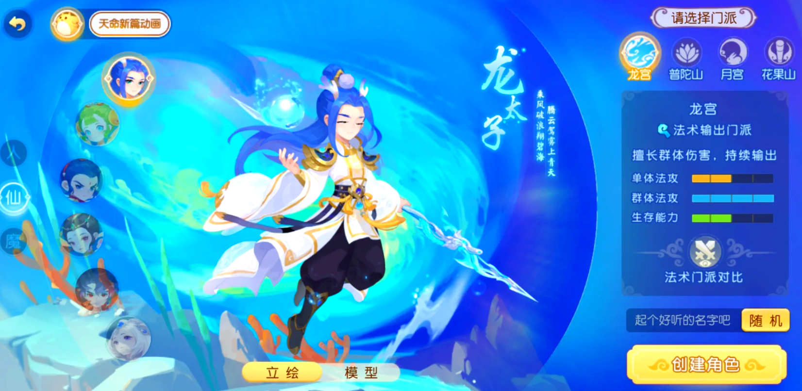 梦幻西游手游风阵怎么玩 梦幻西游手游风阵怎么玩