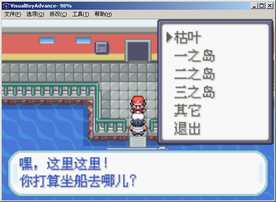 口袋妖怪火红坐船在哪里