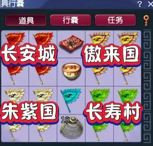 梦幻西游如何去长寿郊外 梦幻西游如何去长寿郊外