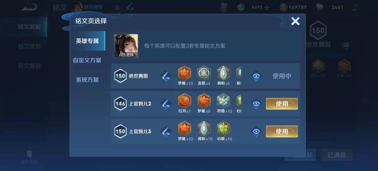 王者荣耀狂暴型法师怎么出装 王者荣耀狂暴型法师怎么出装