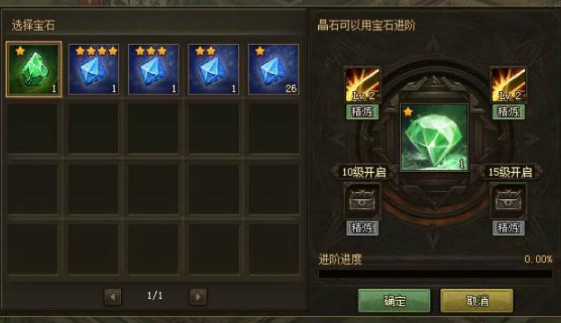 攻城掠地的怎么装宝石