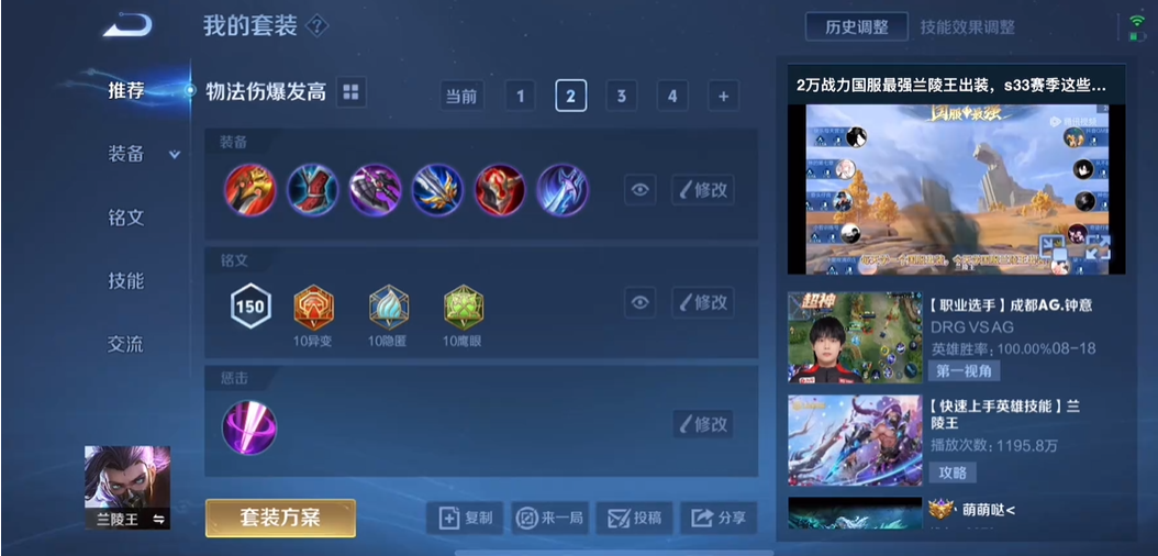 王者荣耀盾山出装怎么出 王者荣耀盾山出装怎么出