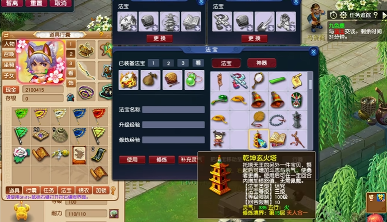 梦幻西游月宫器灵用什么四件套