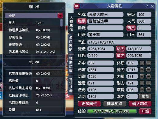 梦幻西游现在法系什么门派吃香 梦幻西游现在法系什么门派吃香