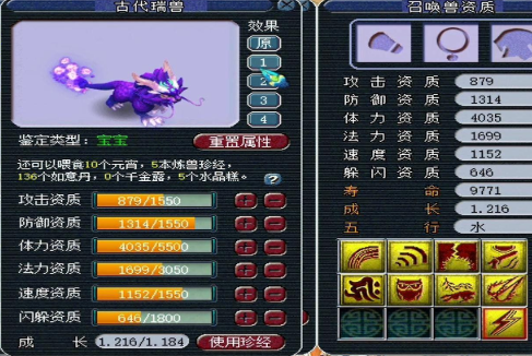 梦幻西游怎么卡红尘宝宝 梦幻西游怎么卡红尘宝宝