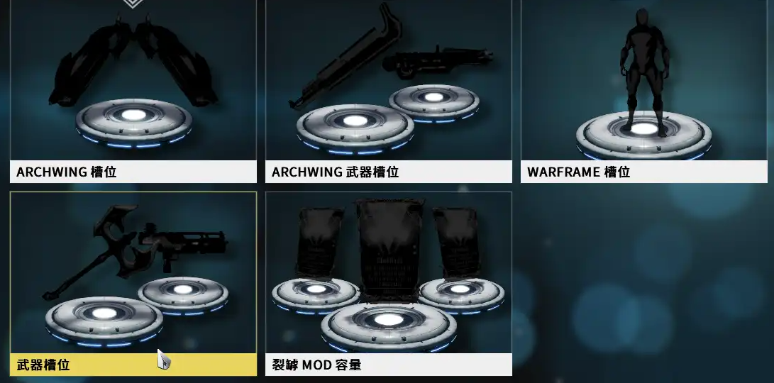 星际战甲仓库空间不足怎么办