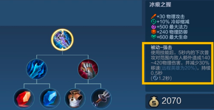 王者荣耀刘邦出装怎么出