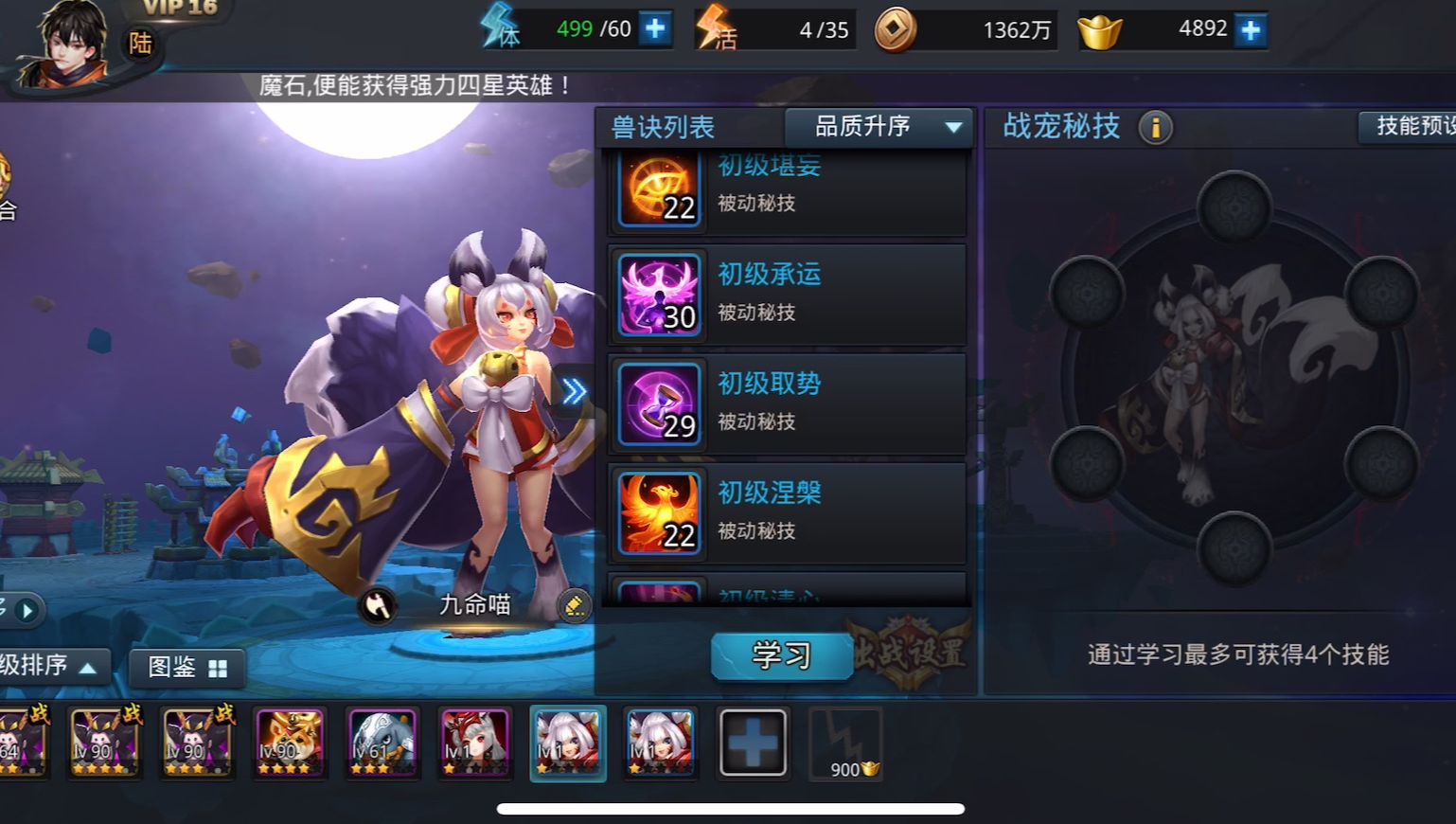 乱斗西游2怎么合宠 乱斗西游2怎么合宠