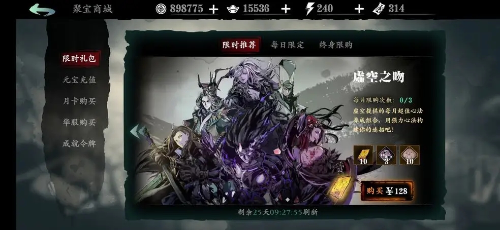 影之刃3残刃哪里掉落
