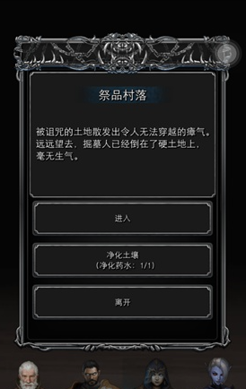地下城堡2去活草在哪个位置 地下城堡2去活草在哪个位置