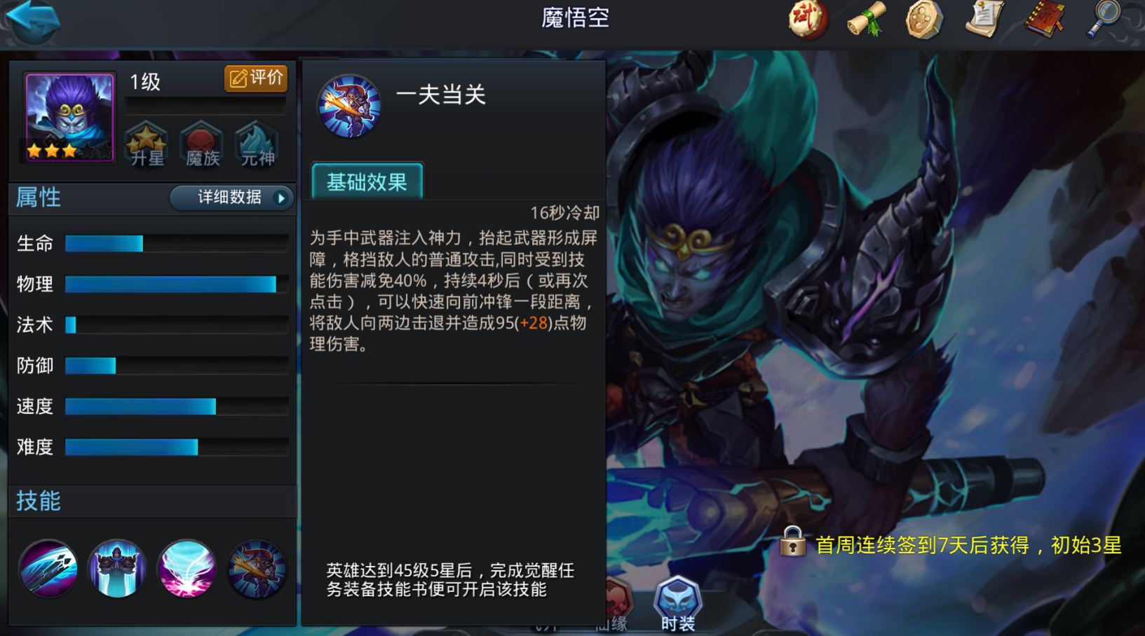 乱斗西游2如何获得伽婆经文