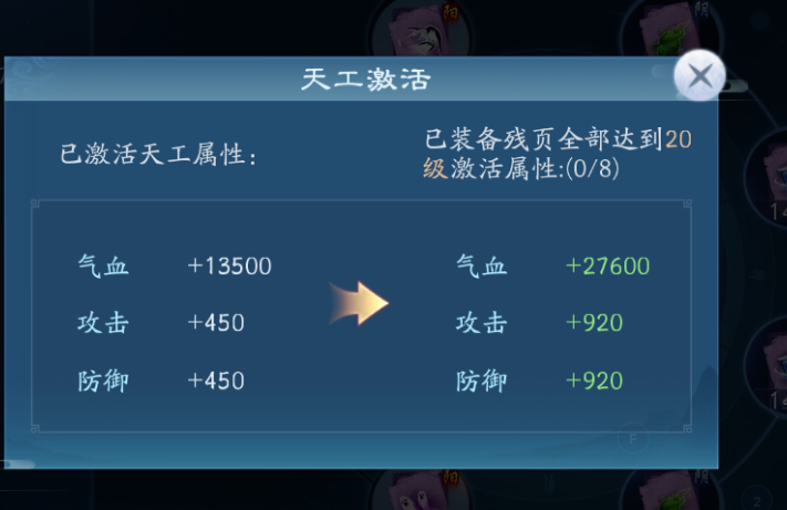 新笑傲江湖手游装备缀玉怎么镶嵌 新笑傲江湖手游装备缀玉怎么镶嵌