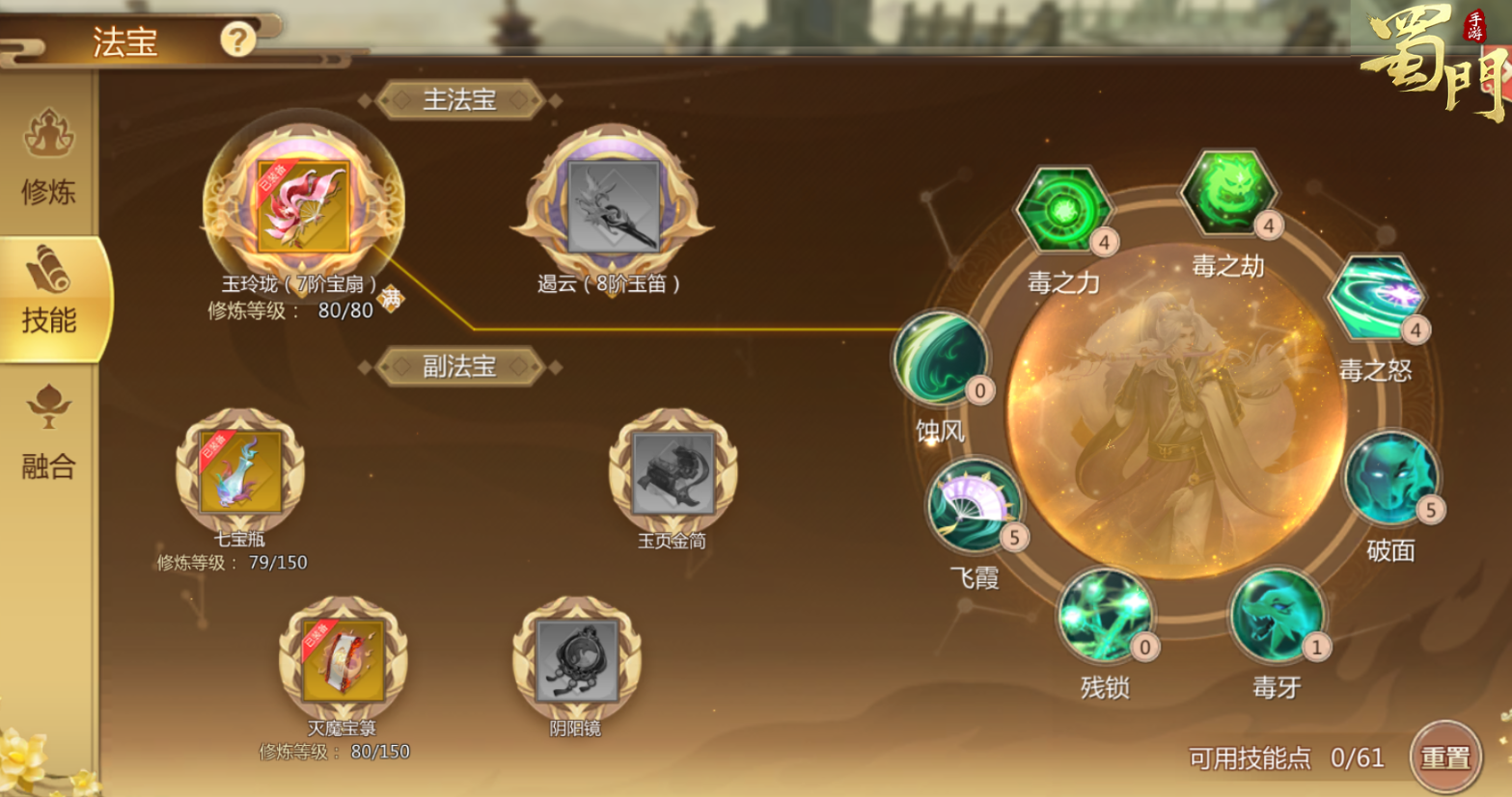 蜀门手游如何选择职业 蜀门手游如何选择职业