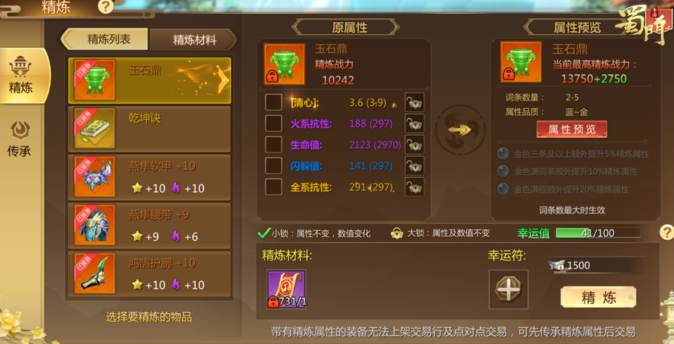 蜀门手游如何选择职业 蜀门手游如何选择职业