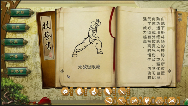 侠客风云传太乙刀剑怎么获得 侠客风云传太乙刀剑怎么获得