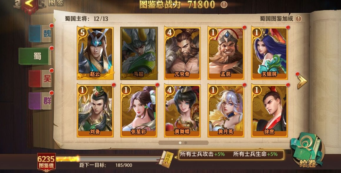 少年三国志零战役有哪些碎片 少年三国志零战役有哪些碎片