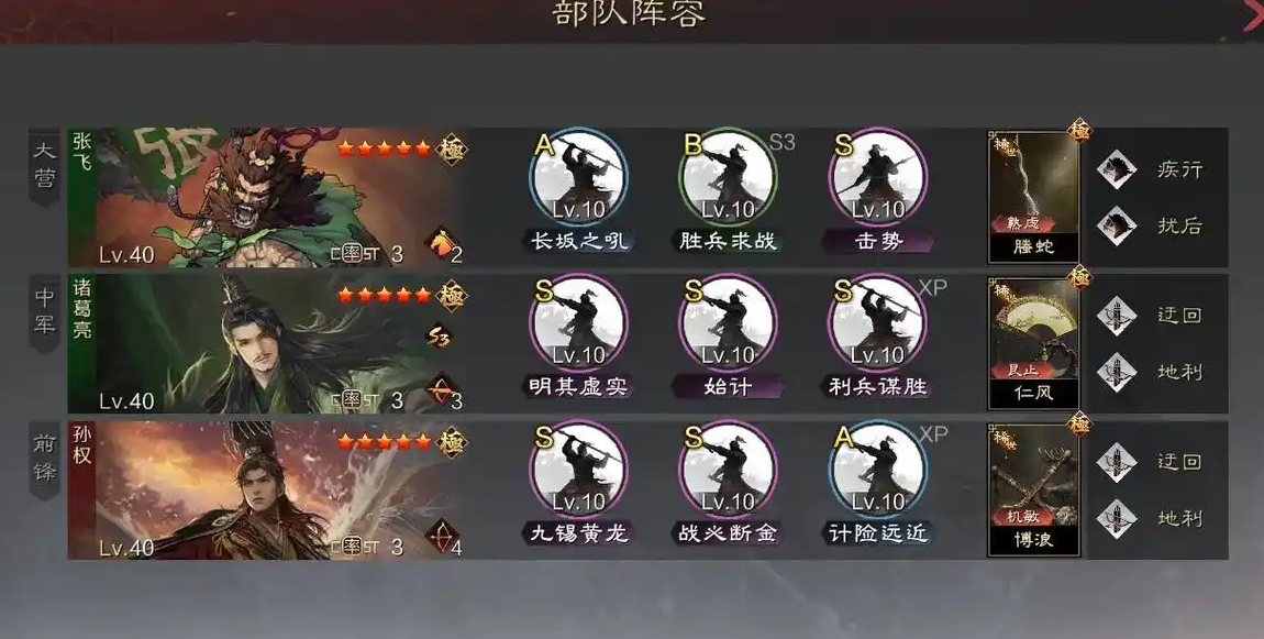 率土之滨长坂怎么打 率土之滨长坂怎么打