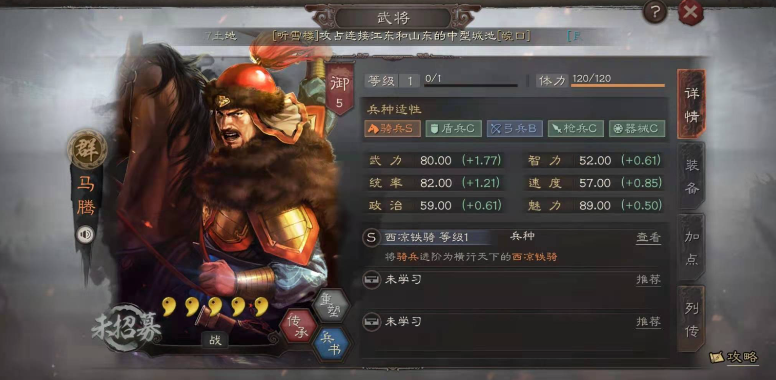 三国志战略版s6散记如何使用