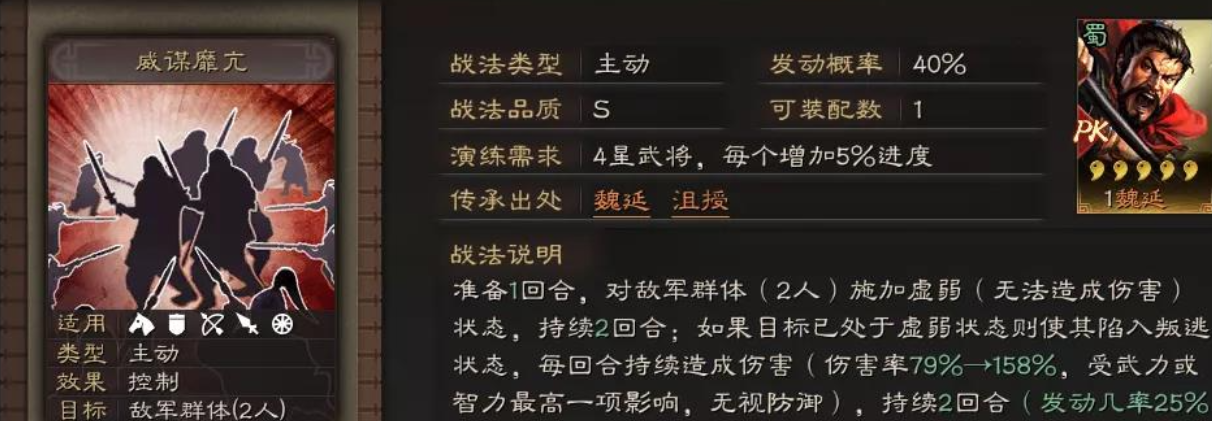三国志战略版s6散记如何使用 三国志战略版s6散记如何使用