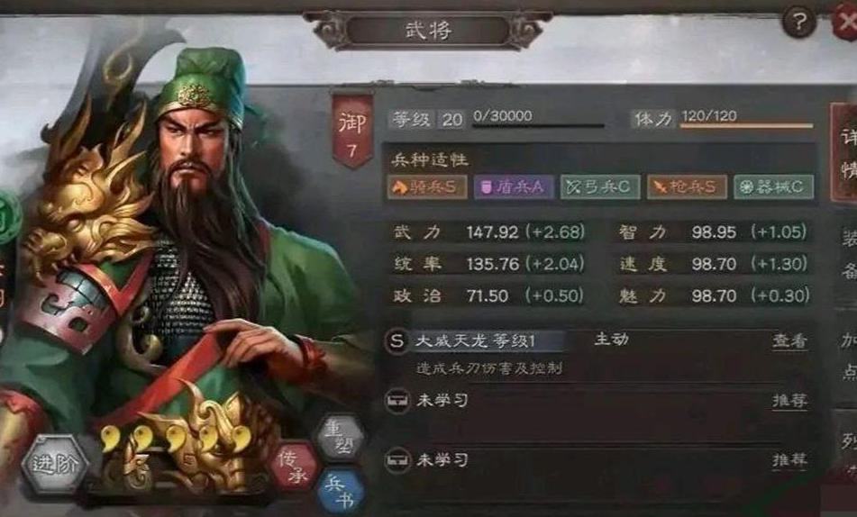 三国志战略版s6散记如何使用 三国志战略版s6散记如何使用