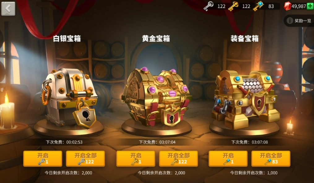 万国觉醒源义经宝箱怎么开