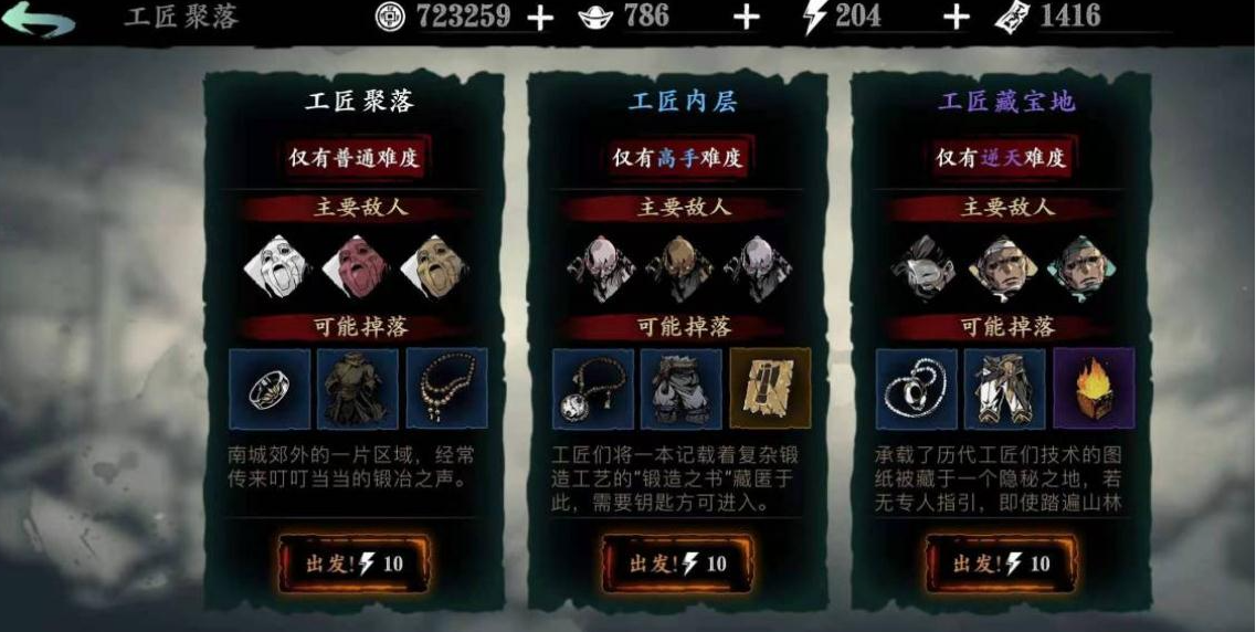 影之刃3装备插槽怎么改