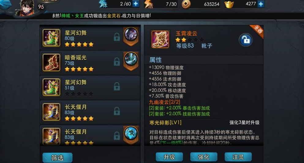 乱斗西游怎么合成金装 乱斗西游怎么合成金装