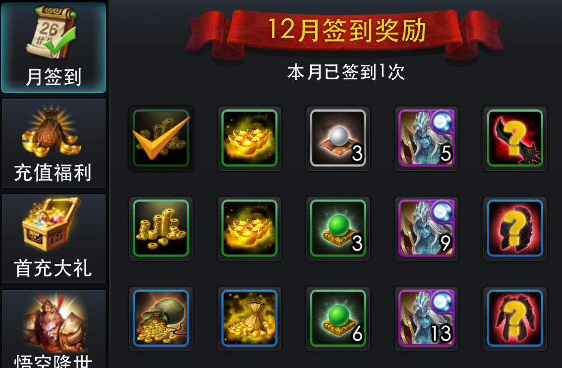 乱斗西游怎么合成金装 乱斗西游怎么合成金装