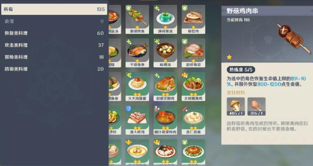 原神怎么挑选地上的物品 原神怎么挑选地上的物品