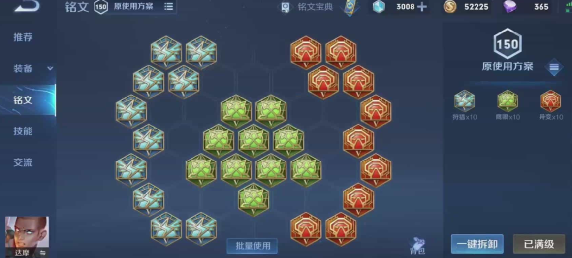 王者荣耀百里玄策铭文出装是什么
