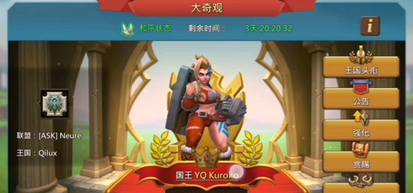 王国纪元大奇观有什么加成