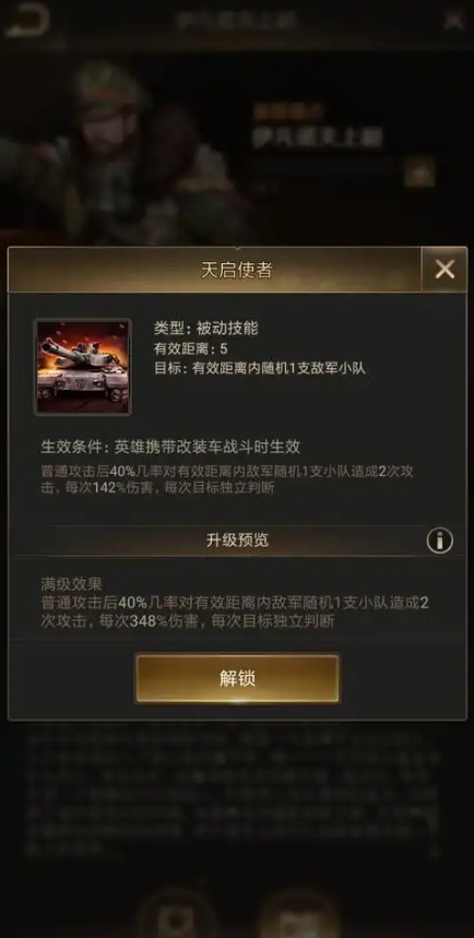 守望黎明英雄怎么编队 守望黎明英雄怎么编队
