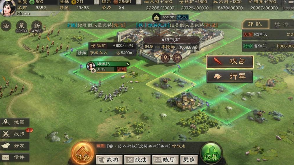 三国志战略版如何增加铁矿