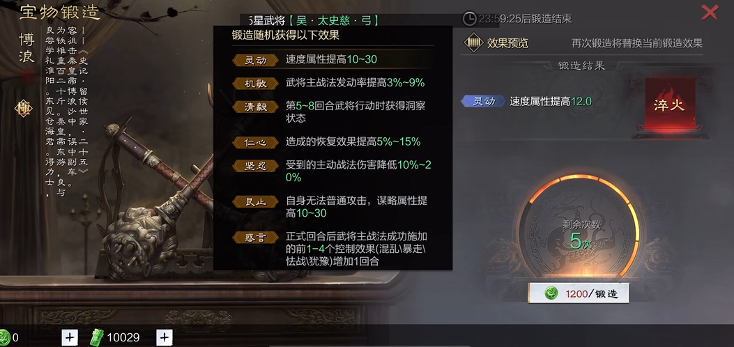 率土之滨怎么才能重制