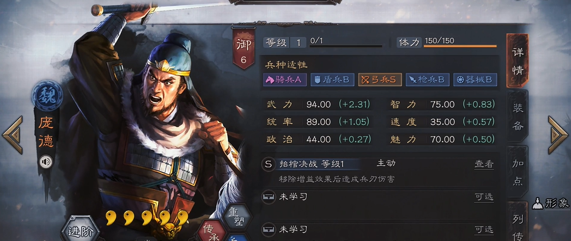 三国志战略版s4如何提升统御