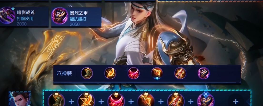 王者荣耀赵云出装攻速鞋怎么出