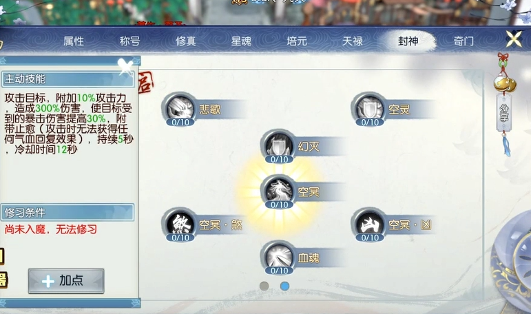 诛仙手游螃蟹在哪买