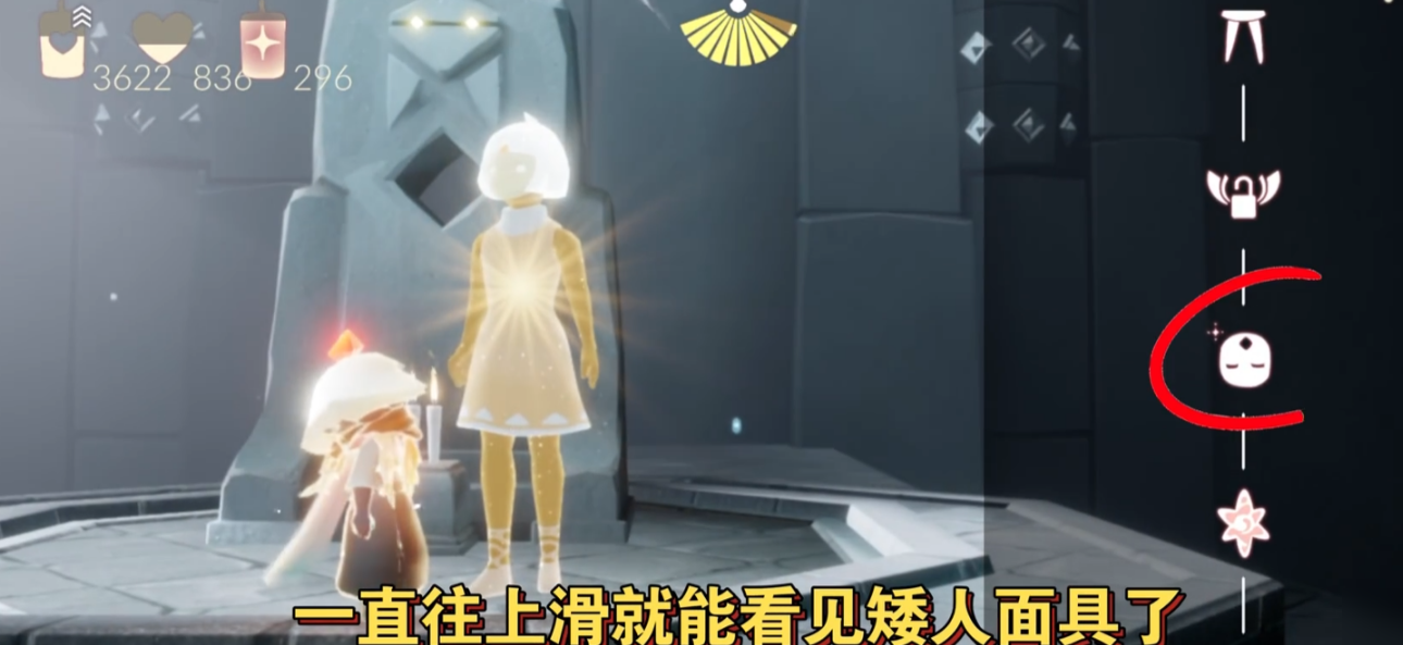 光遇怎么把自己弄到最小